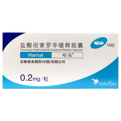 盐酸坦索罗辛缓释胶囊