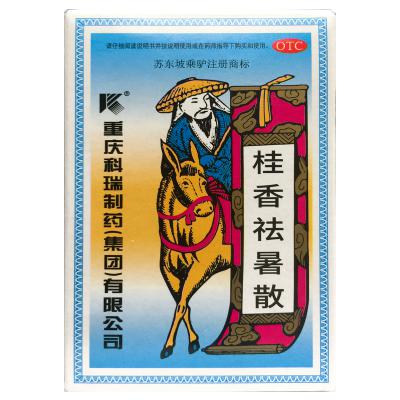 桂香祛暑散