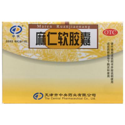 麻仁软胶囊