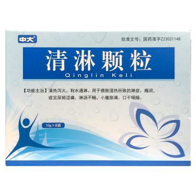 清淋颗粒