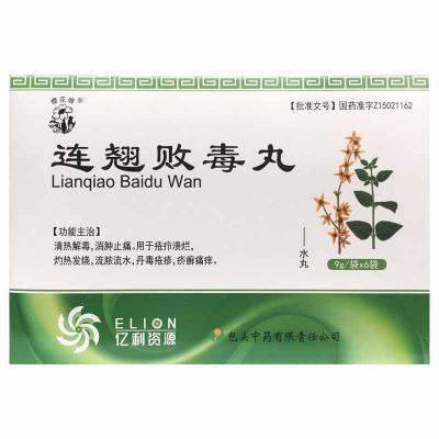 连翘败毒丸