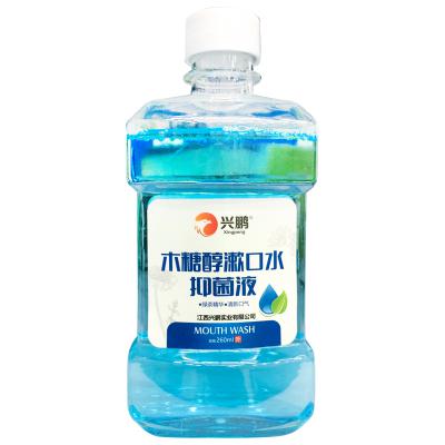 兴鹏木糖醇漱口水抑菌液