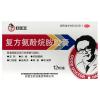 复方氨酚烷胺胶囊