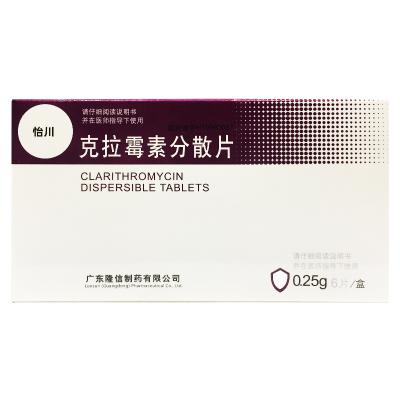 克拉霉素分散片
