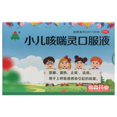 小儿咳喘灵口服液