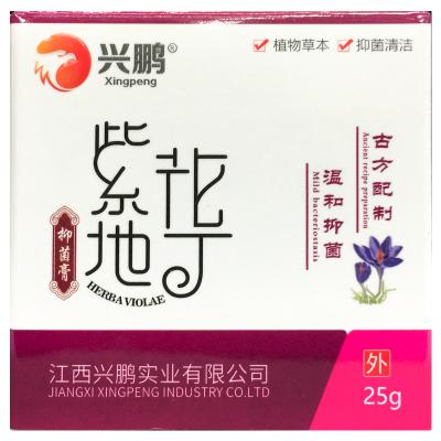 兴鹏紫花地丁抑菌膏