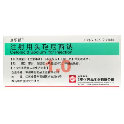 注射用头孢尼西钠