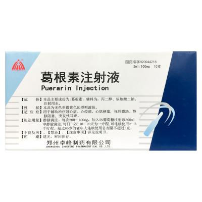 葛根素注射液