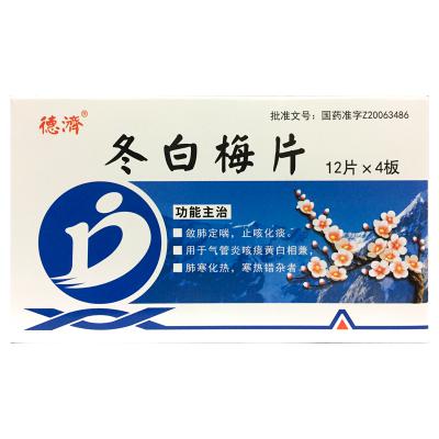 冬白梅片