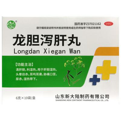 龙胆泻肝丸