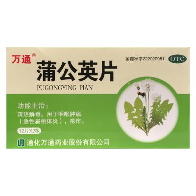蒲公英片