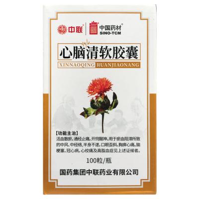 心脑清软胶囊