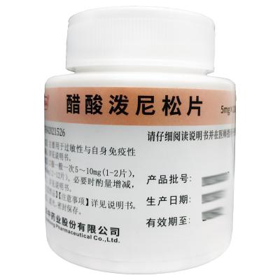 醋酸泼尼松片