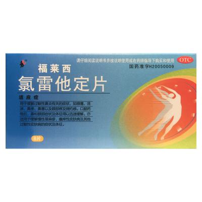 氯雷他定片