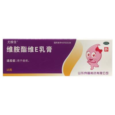 维胺酯维E乳膏