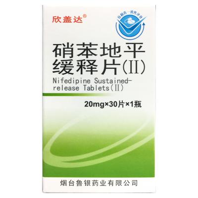 硝苯地平缓释片（II）