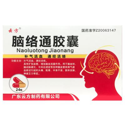 脑络通胶囊