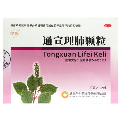 通宣理肺颗粒