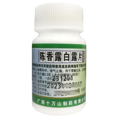 陈香露白露片