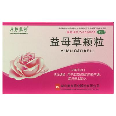 益母草颗粒
