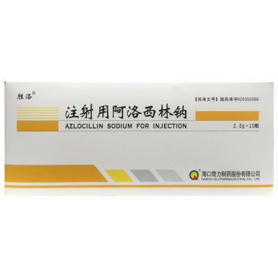 注射用阿洛西林钠
