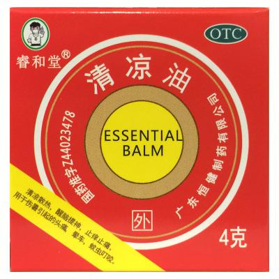 清凉油