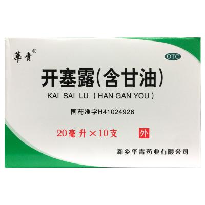开塞露（含甘油）