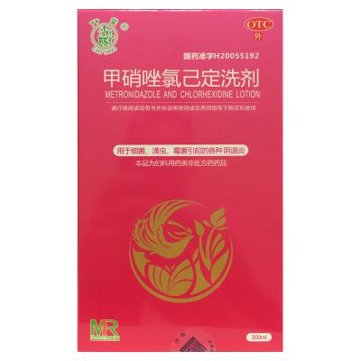 甲硝唑氯己定洗剂