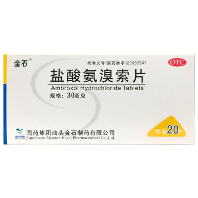 盐酸氨溴索片