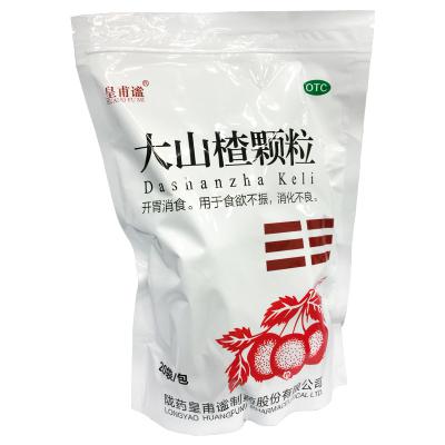 大山楂颗粒