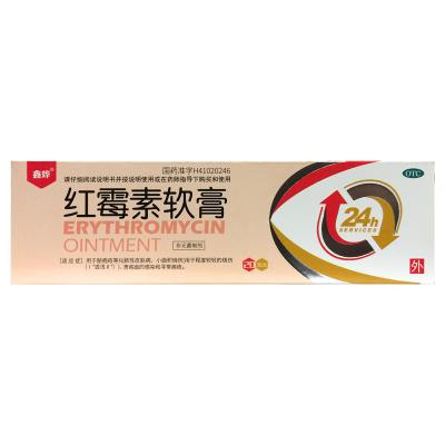 红霉素软膏
