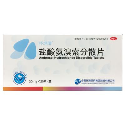 盐酸氨溴索分散片