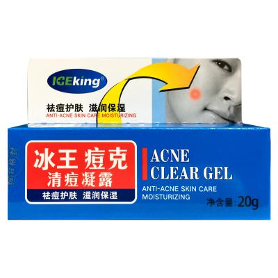 冰王痘克清痘凝露