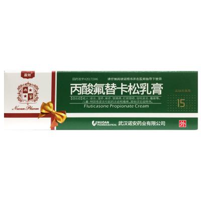 丙酸氟替卡松乳膏
