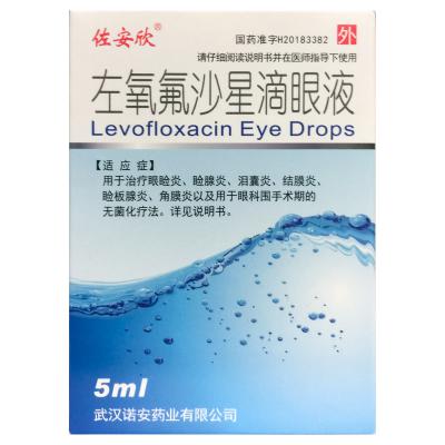 左氧氟沙星滴眼液