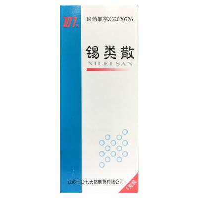 锡类散