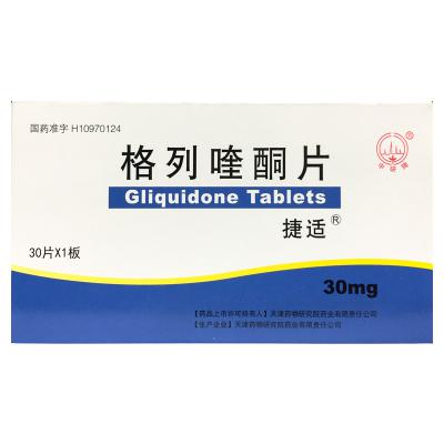 格列喹酮片