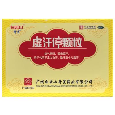 虚汗停颗粒