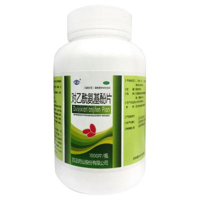 对乙酰氨基酚片