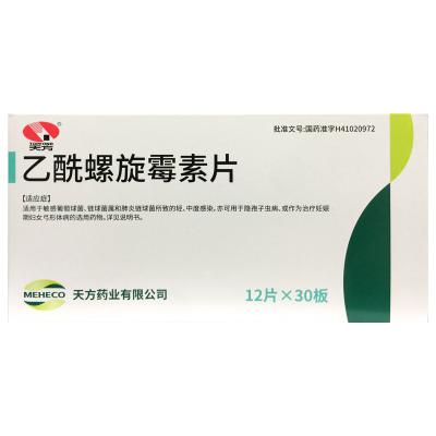 乙酰螺旋霉素片（糖衣片）