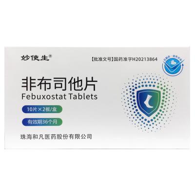 非布司他片