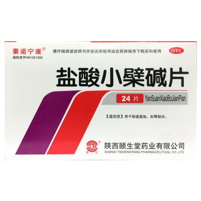 盐酸小檗碱片