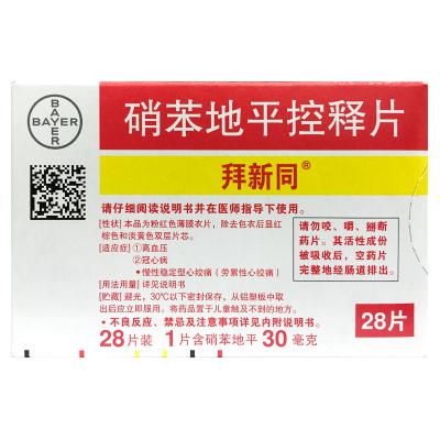 硝苯地平控释片