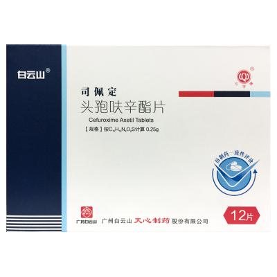 头孢呋辛酯片