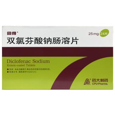 双氯芬酸钠肠溶片