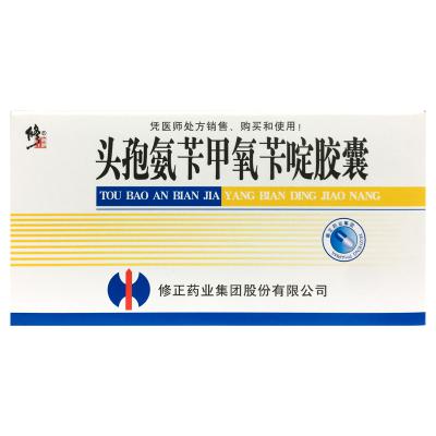 头孢氨苄甲氧苄啶胶囊