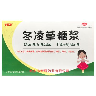冬凌草糖浆