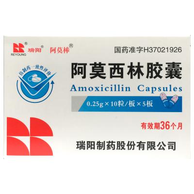 阿莫西林胶囊