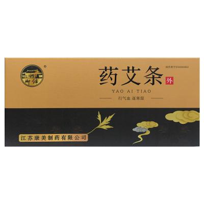 药艾条