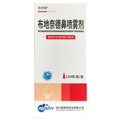 布地奈德鼻喷雾剂